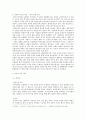 풍자, 흐르는 말 속에 칼이 있다.- 흥부전, 호질, 장끼전을 중심으로 -  2페이지