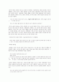 풍자, 흐르는 말 속에 칼이 있다.- 흥부전, 호질, 장끼전을 중심으로 -  6페이지