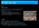 프랑스의 역사 & 기업문화 & 일반문화 [프랑스 절대왕정] 15페이지