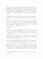 한국 근현대 속 인간 소외와 변혁의 시도 - 최인호 타인의 방, 김영하 고압선 분석-  5페이지