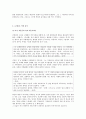 한국 근현대 속 인간 소외와 변혁의 시도 - 최인호 타인의 방, 김영하 고압선 분석-  7페이지