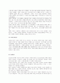 한국 근현대 속 인간 소외와 변혁의 시도 - 최인호 타인의 방, 김영하 고압선 분석-  9페이지