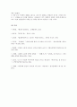 한국 근현대 속 인간 소외와 변혁의 시도 - 최인호 타인의 방, 김영하 고압선 분석-  10페이지