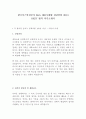 한국가스안전공사 KGS 인턴 최신 BEST 합격 자기소개서!!!! 2페이지