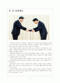 [GS인사관리]GS의 인적자원관리 보고서 4페이지