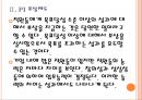 [GS인사관리]GS의 인적자원관리 PPT자료 9페이지