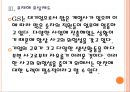 [GS인사관리]GS의 인적자원관리 PPT자료 13페이지