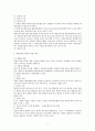 공법상 계약에 대한 검토 3페이지