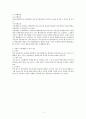 단순고권행정 및 공법상 사실행위 3페이지