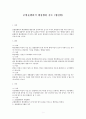준법률행위적 행정행위 검토 1페이지