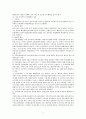 준법률행위적 행정행위 검토 2페이지