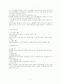 행정계획 관련 법적 검토 2페이지