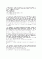[사회교재연구법]발표 보고서 6페이지