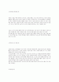 쉐퍼(Schaefer)의 양육행동과 바움린드(Baumrind)의 양육행동을 비교하여 작성하고, 부모의 양육태도가 자녀에게 어떤 영향을 미치는지 작성 7페이지