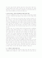 본인이 살고있는 지역의 지역사회서비스사업에 대해서 살펴보고, 이 지역사회서비스사업의 취지와 내용 그 지역에 이 사업이 필요한 이유 등을 A4용지 3장 내외로 제출 2페이지