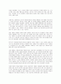사회복지조사에서 연구윤리가 중요한 이유를 설명 3페이지