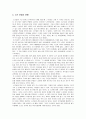 [사회복지개론] 노인 문제의 개념과 현황 및 대응 방안(고령화의 진입은 여러가지 노인문제를 야기, 노인문제 중 하나를 선정하여 그문제에 대한 해결방안 보고서 작성) 3페이지