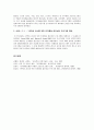 [사회복지실천기술론] 인지행동모델의 이론과 적용사례 (인지행동모델에 대하여 설명하시오-정의, 이론적배경, 주요개념, 개입기법 등) 8페이지