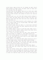 상황별 교사의 비언어기술과 언어기술에 대해 서술. 2페이지