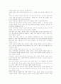 상황별 교사의 비언어기술과 언어기술에 대해 서술. 3페이지