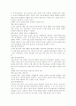 상황별 교사의 비언어기술과 언어기술에 대해 서술. 5페이지