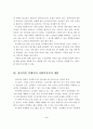 노년기에 대한 신체적, 심리적, 사회적 측면에서의 사회복지사의 개입방안 3페이지