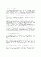 정신보건 영역의 공적 자원 프로그램과 정신보건사업 활성화와 정신장애인 삶의 질 향상방안 11페이지