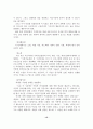 정신보건 영역의 공적 자원 프로그램과 정신보건사업 활성화와 정신장애인 삶의 질 향상방안 15페이지