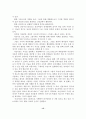 정신보건 영역의 공적 자원 프로그램과 정신보건사업 활성화와 정신장애인 삶의 질 향상방안 17페이지