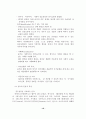 정신보건 영역의 공적 자원 프로그램과 정신보건사업 활성화와 정신장애인 삶의 질 향상방안 21페이지