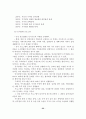 정신보건 영역의 공적 자원 프로그램과 정신보건사업 활성화와 정신장애인 삶의 질 향상방안 25페이지