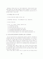 정신보건 영역의 공적 자원 프로그램과 정신보건사업 활성화와 정신장애인 삶의 질 향상방안 36페이지