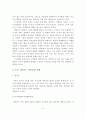 아동기와 학령기의 특징과 정신건강 및 사회복지사의 개입과 지도방안 3페이지
