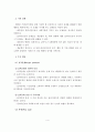 (사회복지실천기술론)과제중심모델의 등장배경, 특징, 개념, 개입목표,  개입과정, 개입기법 5페이지