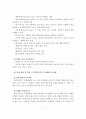 (사회복지실천기술론)과제중심모델의 등장배경, 특징, 개념, 개입목표,  개입과정, 개입기법 8페이지