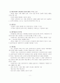 (사회복지실천기술론)과제중심모델의 등장배경, 특징, 개념, 개입목표,  개입과정, 개입기법 12페이지