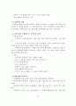 (사회복지실천기술론)과제중심모델의 등장배경, 특징, 개념, 개입목표,  개입과정, 개입기법 13페이지