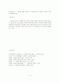 (사회복지실천기술론)과제중심모델의 등장배경, 특징, 개념, 개입목표,  개입과정, 개입기법 19페이지