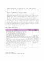 (사회복지실천기술론)사회복지실천기록 5페이지