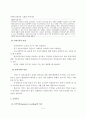 (사회복지실천기술론)사회복지실천기록 6페이지