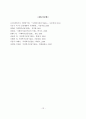(사회복지실천기술론)사회복지실천기록 14페이지