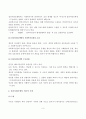 (사회복지실천기술론)심리사회모델의 철학과 기본개념, 개입목표와 과정, 개입기법 3페이지