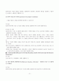 (사회복지실천기술론)심리사회모델의 철학과 기본개념, 개입목표와 과정, 개입기법 12페이지