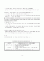(사회복지실천기술론)심리사회모델의 철학과 기본개념, 개입목표와 과정, 개입기법 14페이지