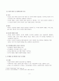 (사회복지실천기술론)인지행동모델의 철학, 이론적 기반, 주요 가정, 개입목표, 개입과정, 개입기법 7페이지
