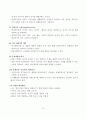 (사회복지실천기술론)인지행동모델의 철학, 이론적 기반, 주요 가정, 개입목표, 개입과정, 개입기법 10페이지