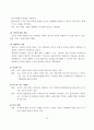 (사회복지실천기술론)인지행동모델의 철학, 이론적 기반, 주요 가정, 개입목표, 개입과정, 개입기법 14페이지