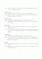 (사회복지실천기술론)인지행동모델의 철학, 이론적 기반, 주요 가정, 개입목표, 개입과정, 개입기법 15페이지