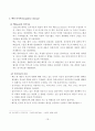 (사회복지실천기술론)인지행동모델의 철학, 이론적 기반, 주요 가정, 개입목표, 개입과정, 개입기법 19페이지