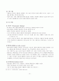 (사회복지실천기술론)인지행동모델의 철학, 이론적 기반, 주요 가정, 개입목표, 개입과정, 개입기법 20페이지